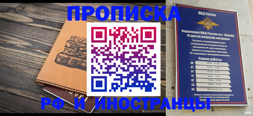 временная регистрация недорого в Карабулаке