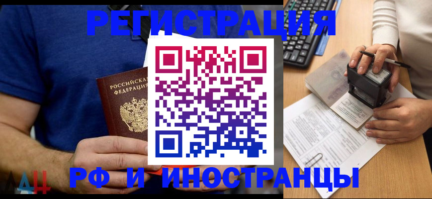 временная регистрация собственник в Карабулаке