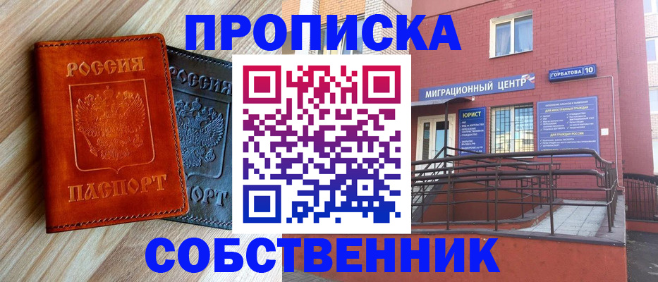 временная прописка в Карабулаке