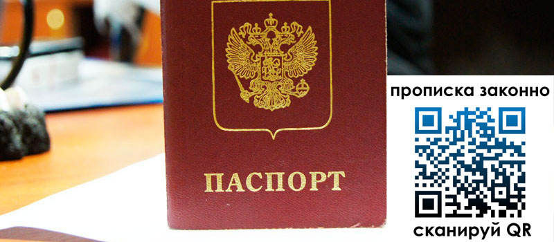 прописка в Карабулаке прописка в Карабулаке